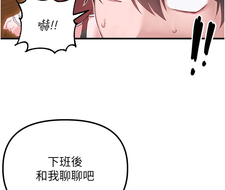 男人配額制第37話-和大姐姐的私密談話