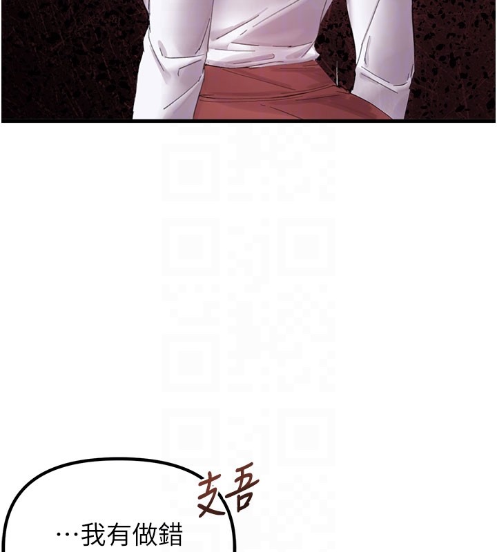 男人配額制第37話-和大姐姐的私密談話