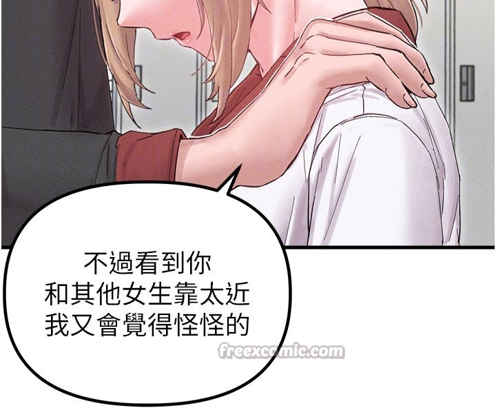 男人配额制第37話-和大姐姐的私密談話