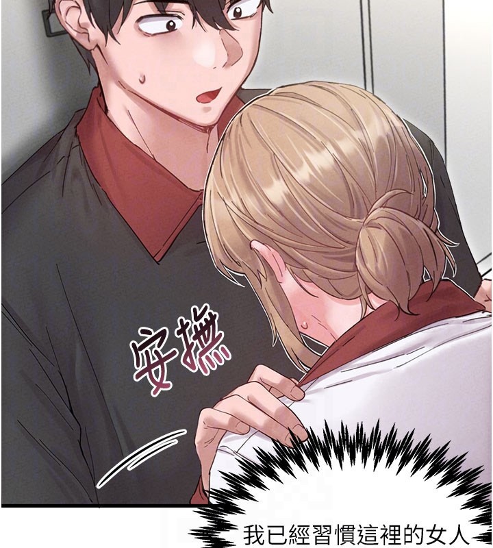 男人配额制第37話-和大姐姐的私密談話