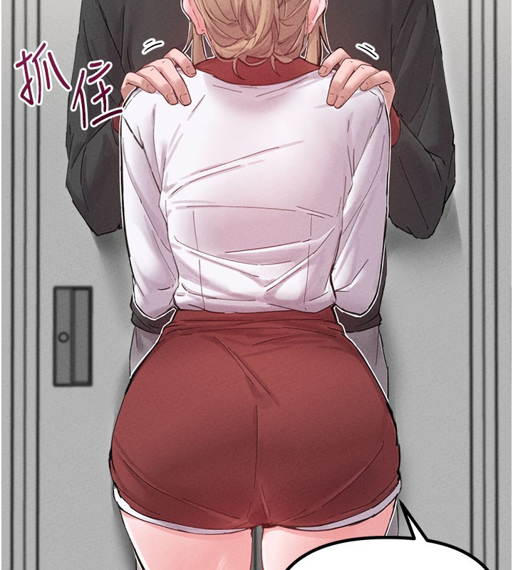 男人配额制第37話-和大姐姐的私密談話