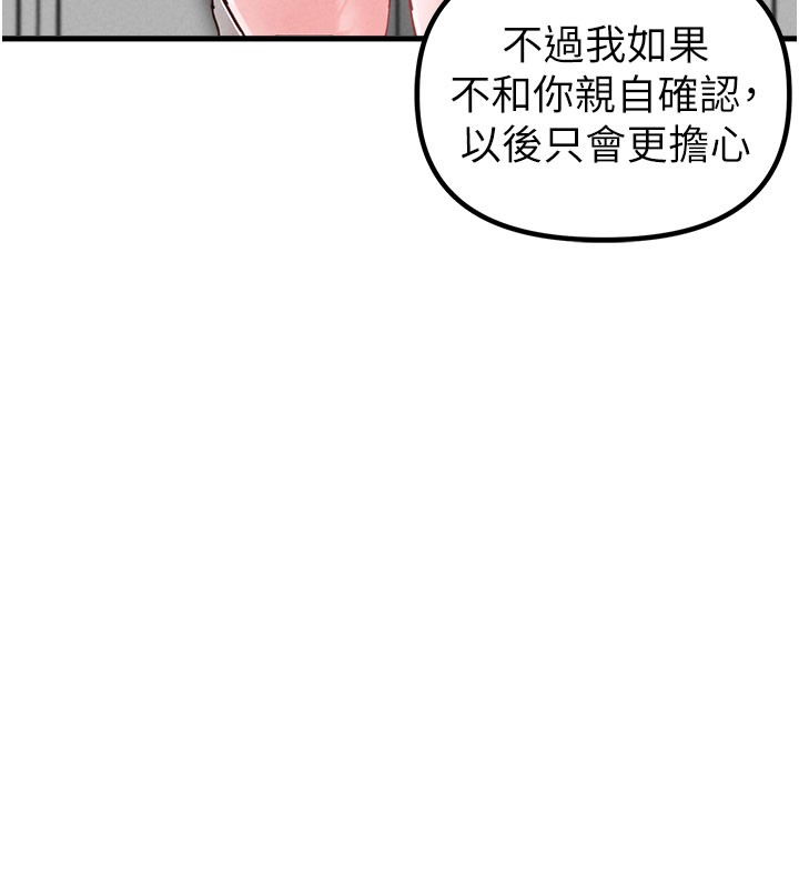 男人配额制第37話-和大姐姐的私密談話