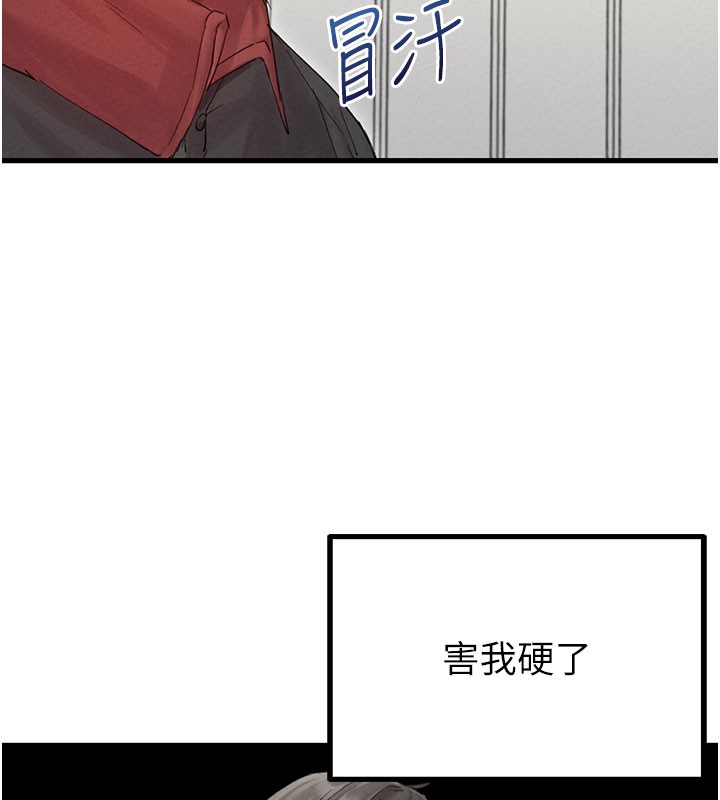 男人配额制第37話-和大姐姐的私密談話