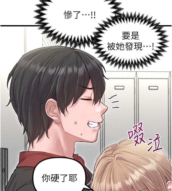 男人配額制第37話-和大姐姐的私密談話