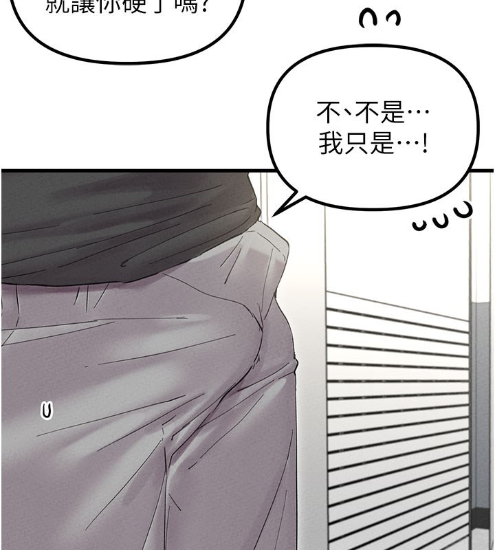 男人配額制第37話-和大姐姐的私密談話