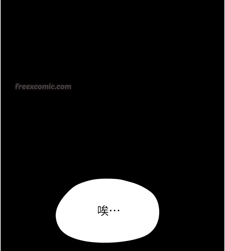 幼惑第19話-原來老師是被虐狂?