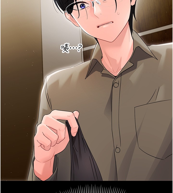 幼惑第19話-原來老師是被虐狂?