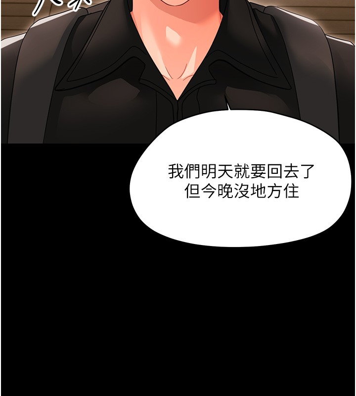 幼惑第19話-原來老師是被虐狂?