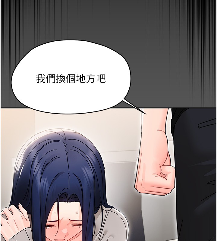 幼惑第19話-原來老師是被虐狂?