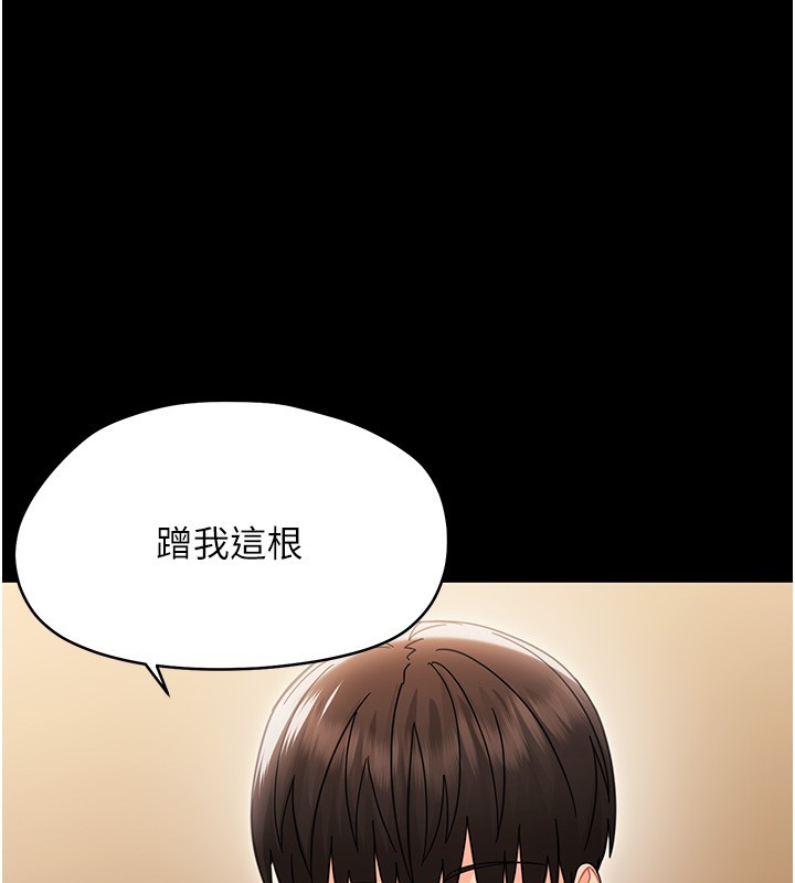 幼惑第19話-原來老師是被虐狂?