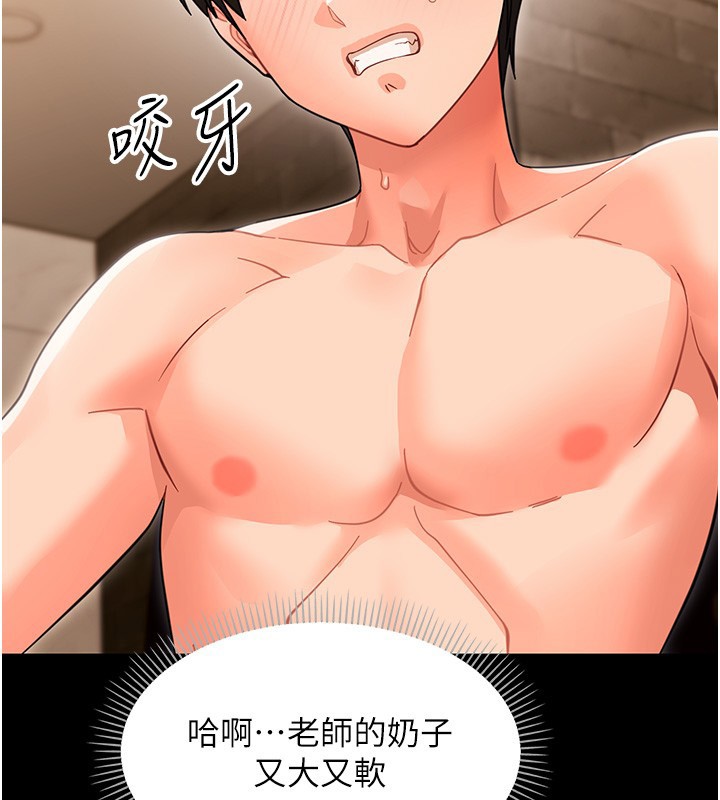 幼惑第19話-原來老師是被虐狂?