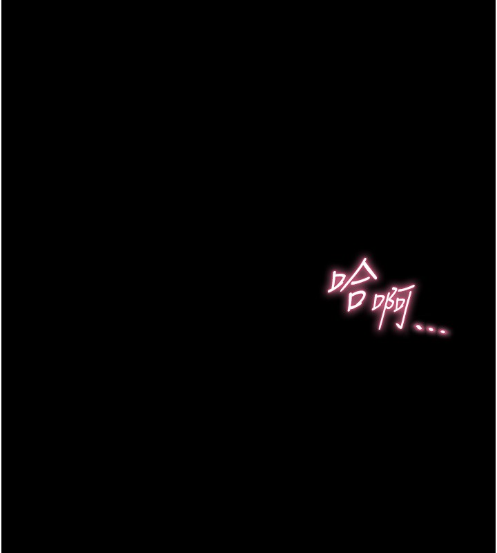 幼惑第19話-原來老師是被虐狂?