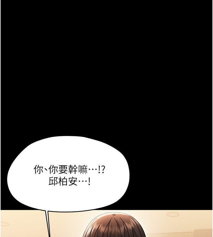 幼惑第19話-原來老師是被虐狂?