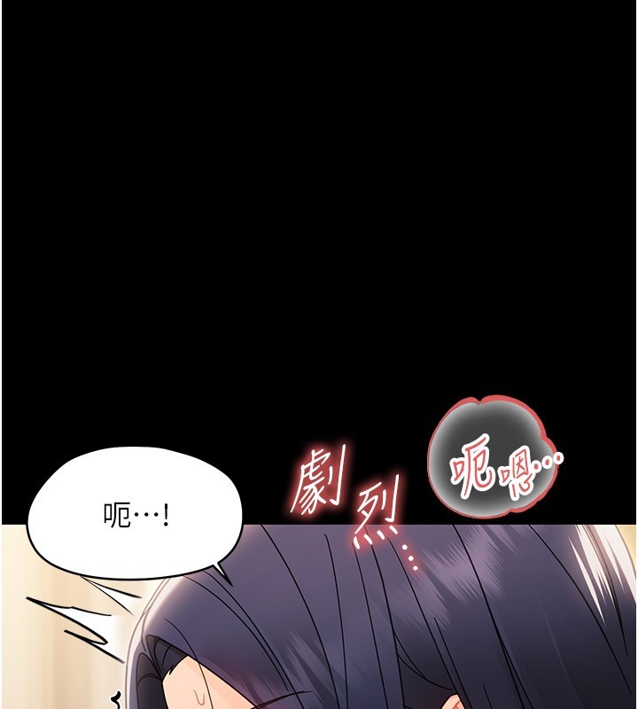 幼惑第19話-原來老師是被虐狂?