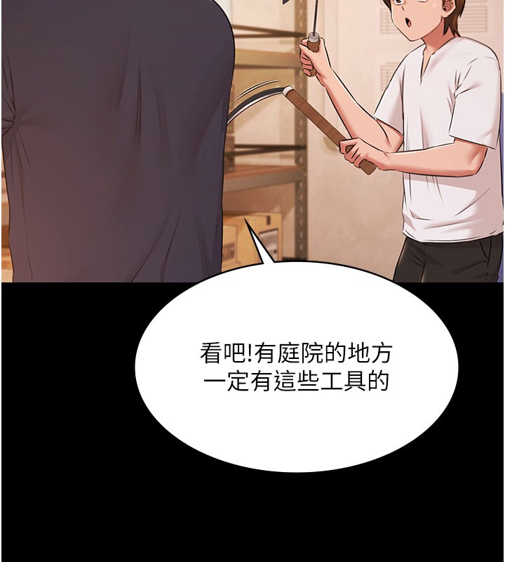 极乐泳池趴第24話-葛格♥原諒人家好嗎?