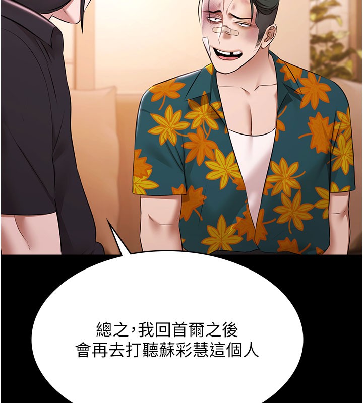 极乐泳池趴第24話-葛格&hearts;原諒人家好嗎?