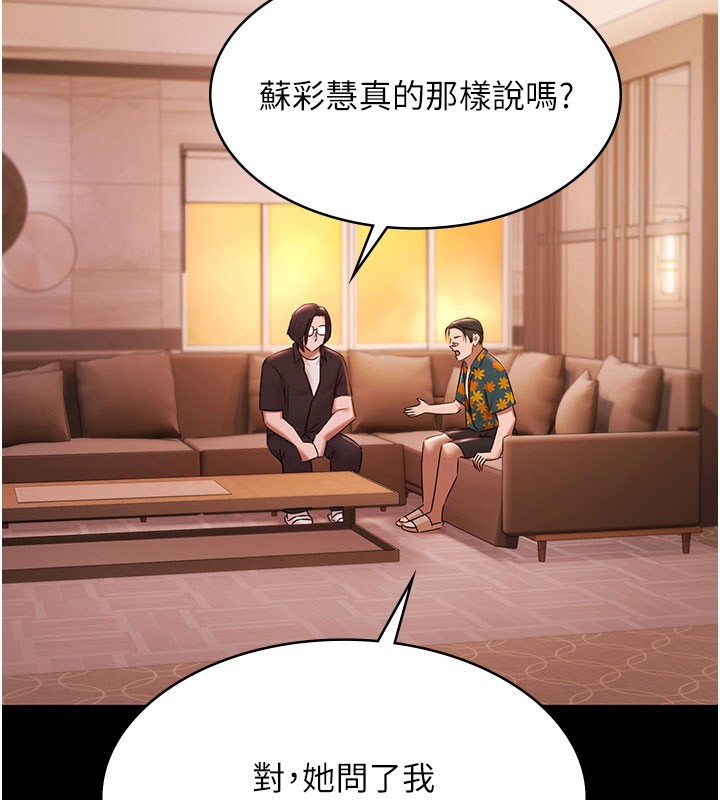 极乐泳池趴第24話-葛格♥原諒人家好嗎?