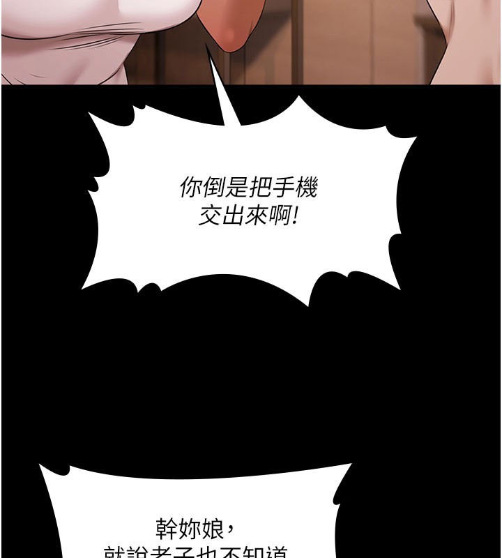 极乐泳池趴第24話-葛格♥原諒人家好嗎?