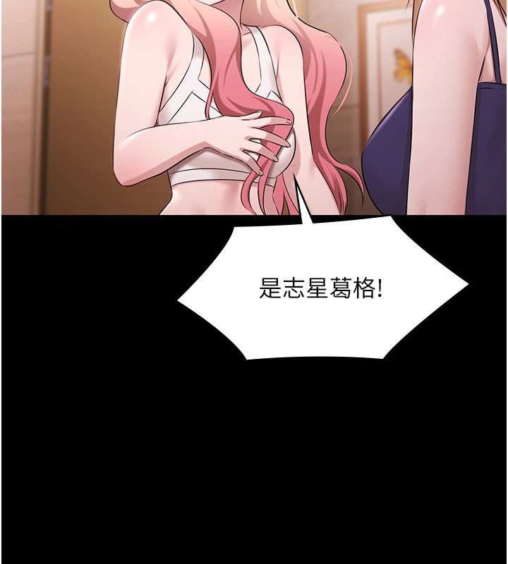 极乐泳池趴第24話-葛格♥原諒人家好嗎?