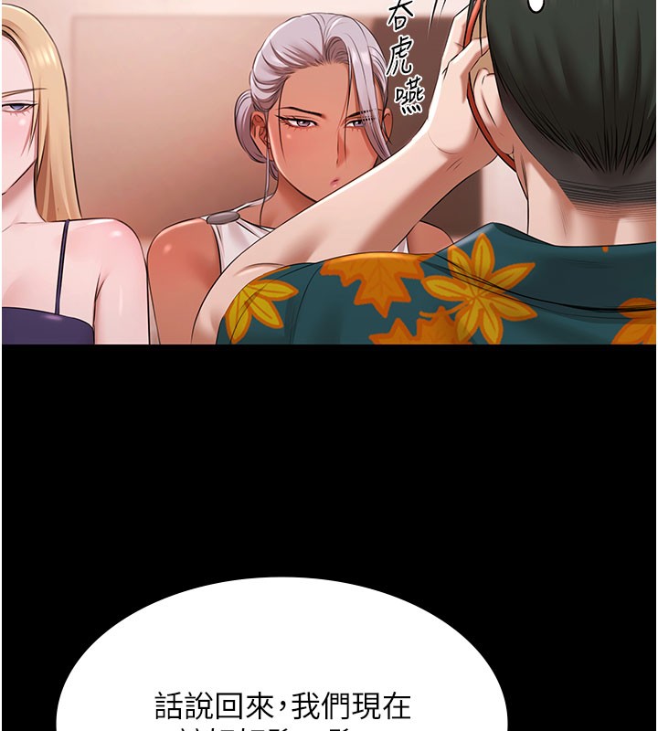 极乐泳池趴第24話-葛格&hearts;原諒人家好嗎?