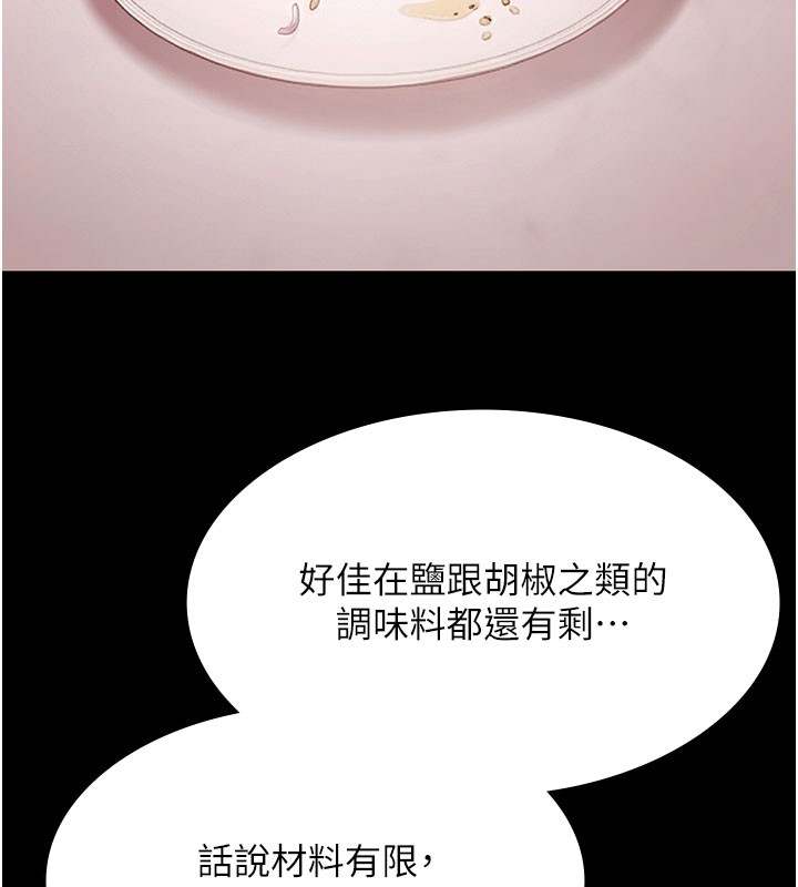 极乐泳池趴第24話-葛格♥原諒人家好嗎?