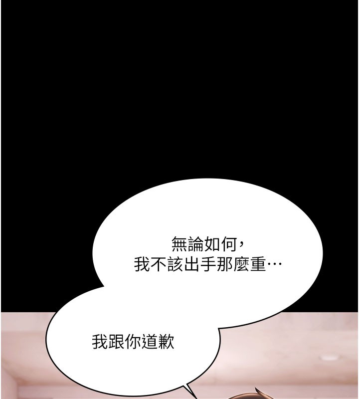 极乐泳池趴第24話-葛格♥原諒人家好嗎?