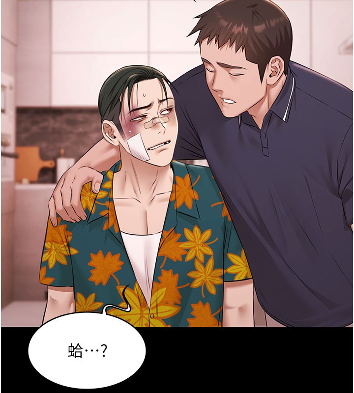 极乐泳池趴第24話-葛格&hearts;原諒人家好嗎?