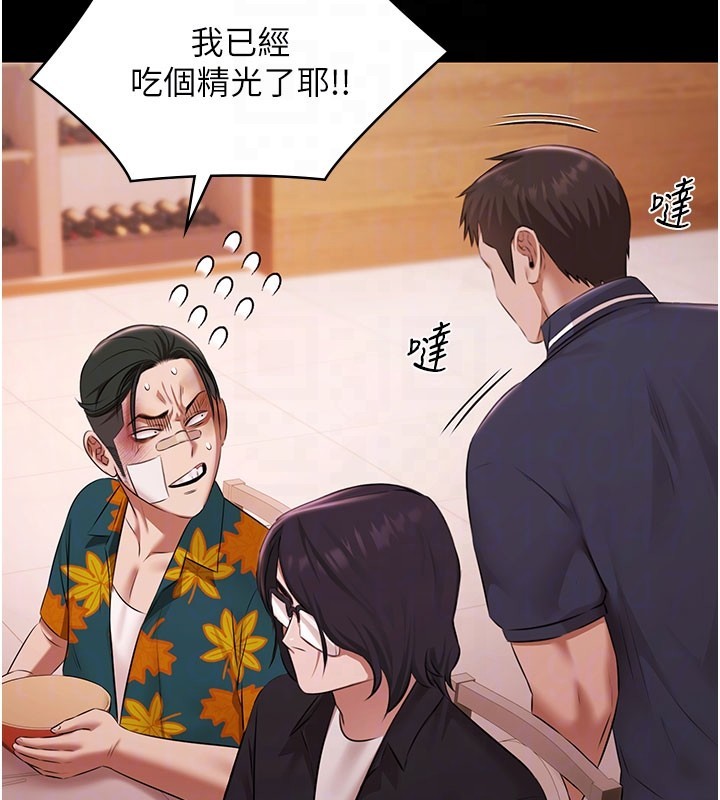 极乐泳池趴第24話-葛格♥原諒人家好嗎?