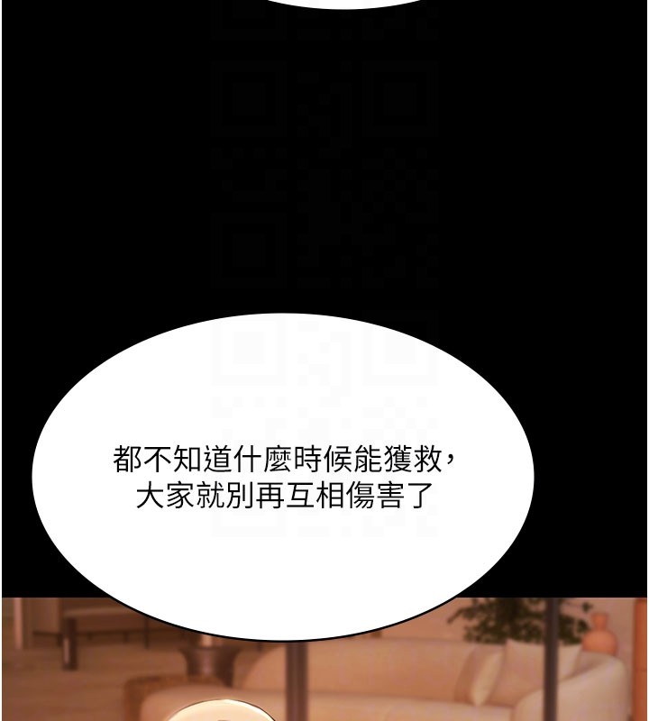 极乐泳池趴第24話-葛格&hearts;原諒人家好嗎?