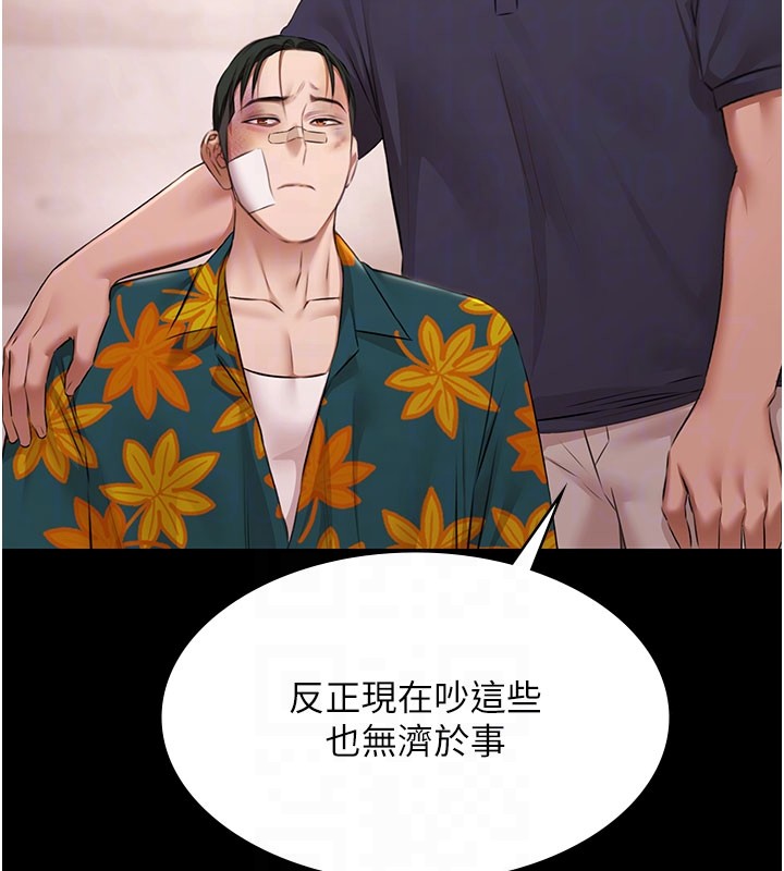 极乐泳池趴第24話-葛格♥原諒人家好嗎?