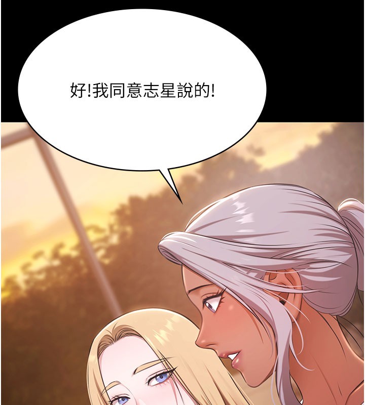 极乐泳池趴第24話-葛格&hearts;原諒人家好嗎?