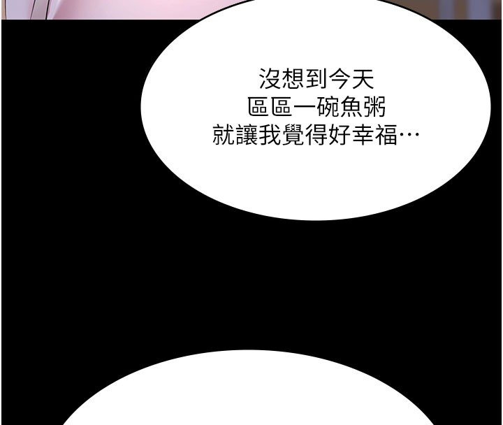 极乐泳池趴第24話-葛格♥原諒人家好嗎?