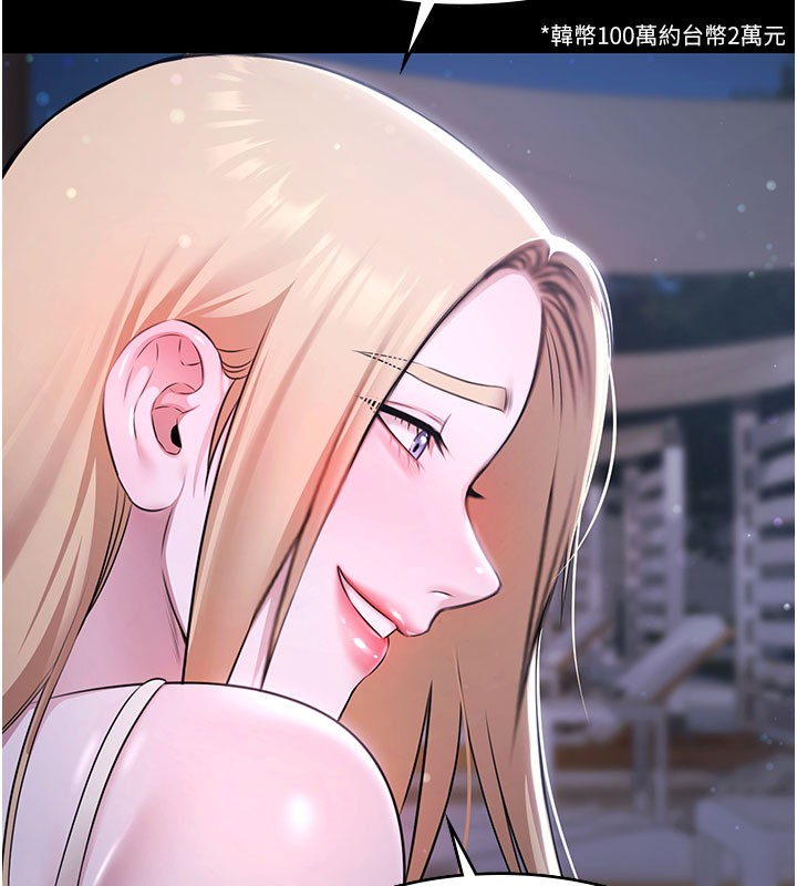 极乐泳池趴第24話-葛格♥原諒人家好嗎?