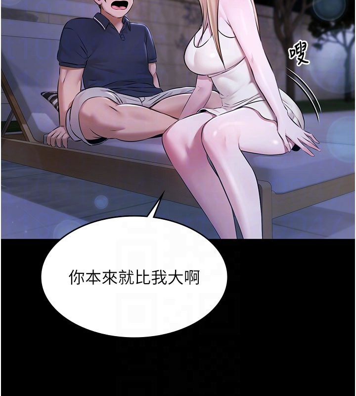 极乐泳池趴第24話-葛格♥原諒人家好嗎?