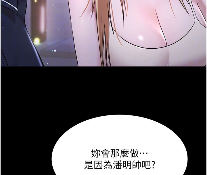 极乐泳池趴第24話-葛格&hearts;原諒人家好嗎?