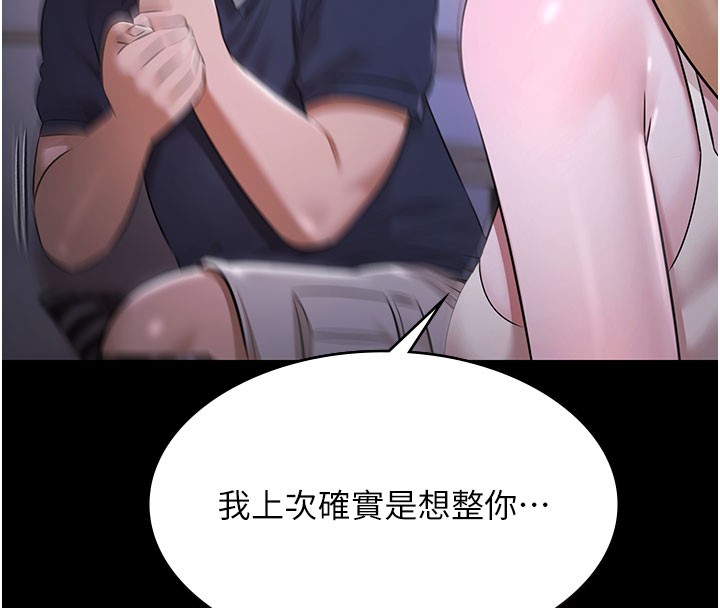 极乐泳池趴第24話-葛格♥原諒人家好嗎?