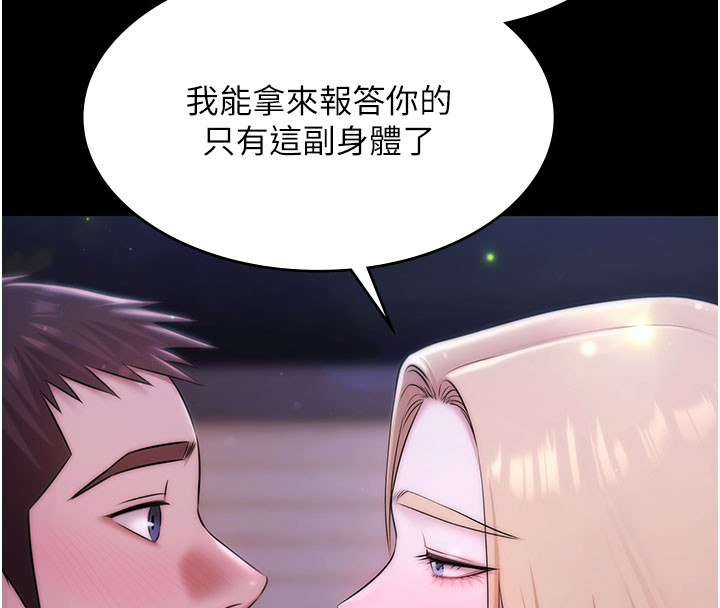 极乐泳池趴第24話-葛格♥原諒人家好嗎?