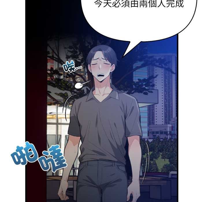 刺激的速食店大夜班第1话