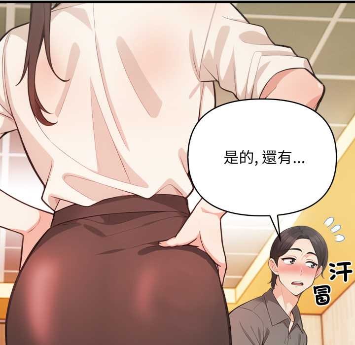 刺激的速食店大夜班第1话