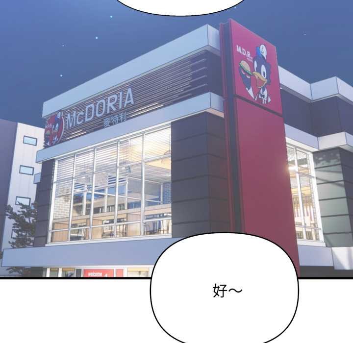 刺激的速食店大夜班第1话