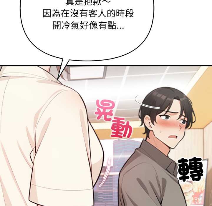 刺激的速食店大夜班第1话