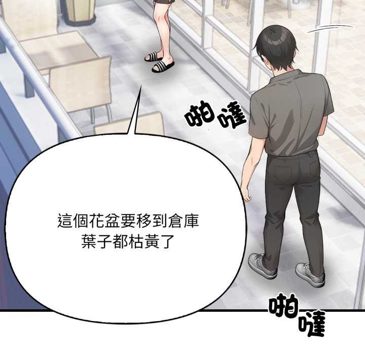 刺激的速食店大夜班第1话