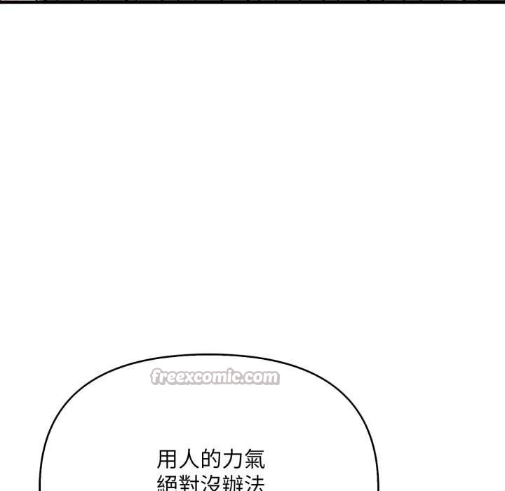 刺激的速食店大夜班第1話