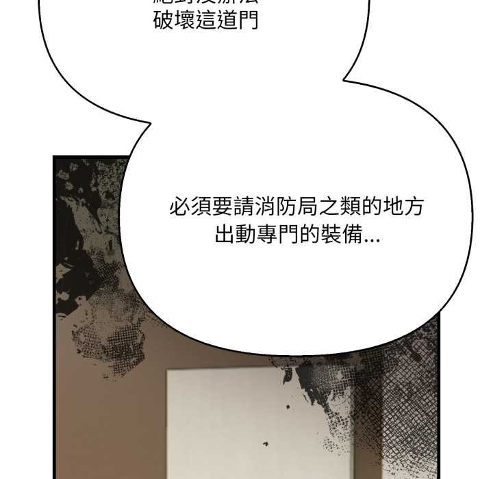 刺激的速食店大夜班第1话