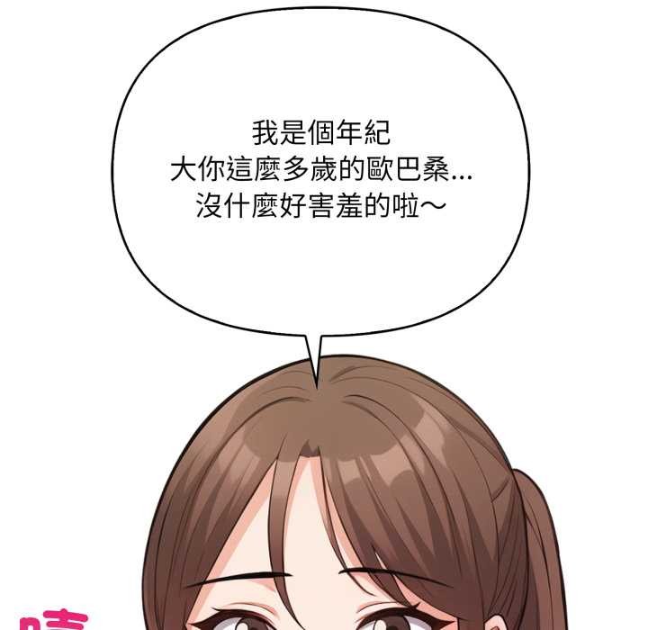 刺激的速食店大夜班第2話