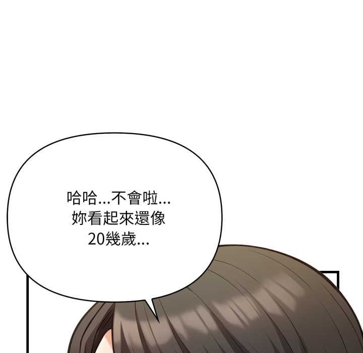 刺激的速食店大夜班第2話