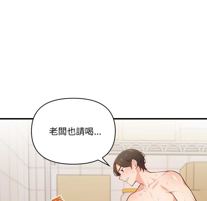 刺激的速食店大夜班第2话