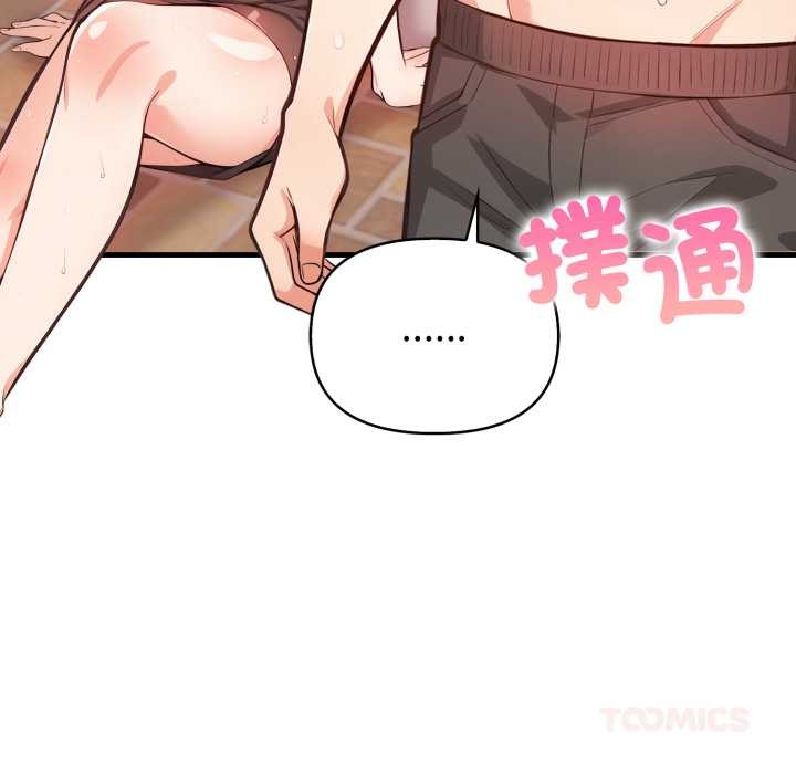 刺激的速食店大夜班第2话