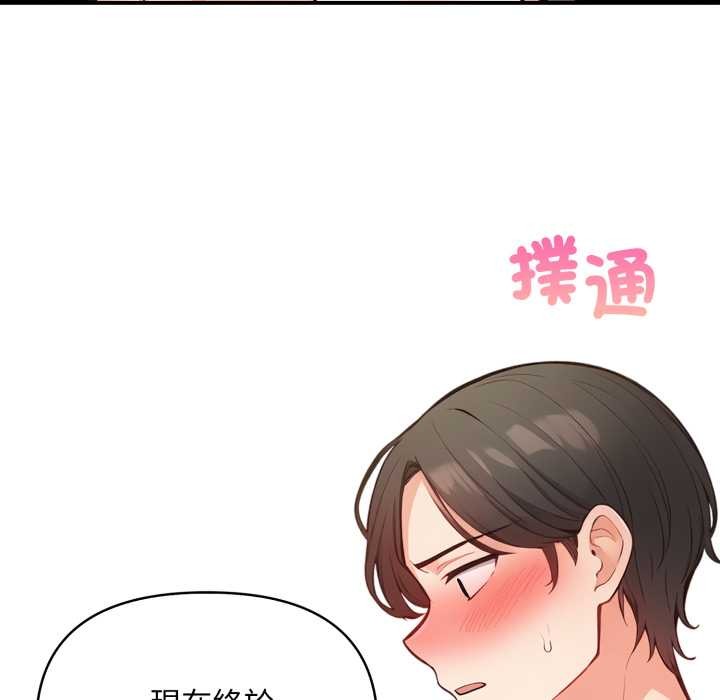 刺激的速食店大夜班第2话