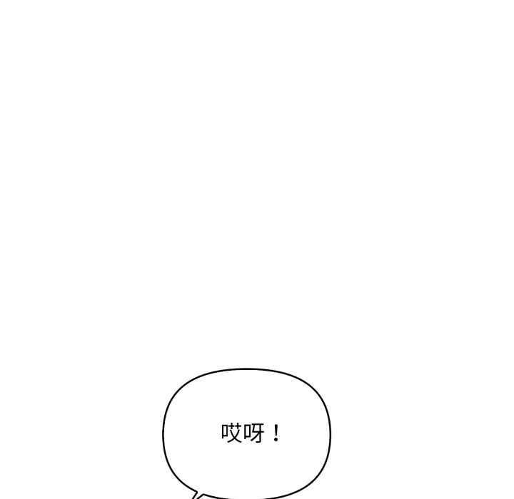 刺激的速食店大夜班第2话